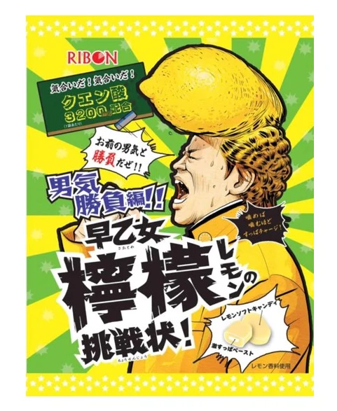 Ribon Saotome Lemon Soft Candy /60g