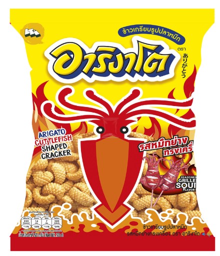 Aringato Cuttlefish Crackers Grilled Squid/50g