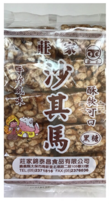 Soft Flour Cookie Brown Sugar/230g