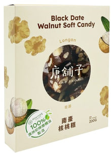 TANG Black Date & Walnut Longan Candy Gift/200g